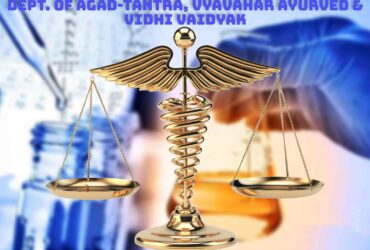 Agad Tantra & Vyavahara Ayurved